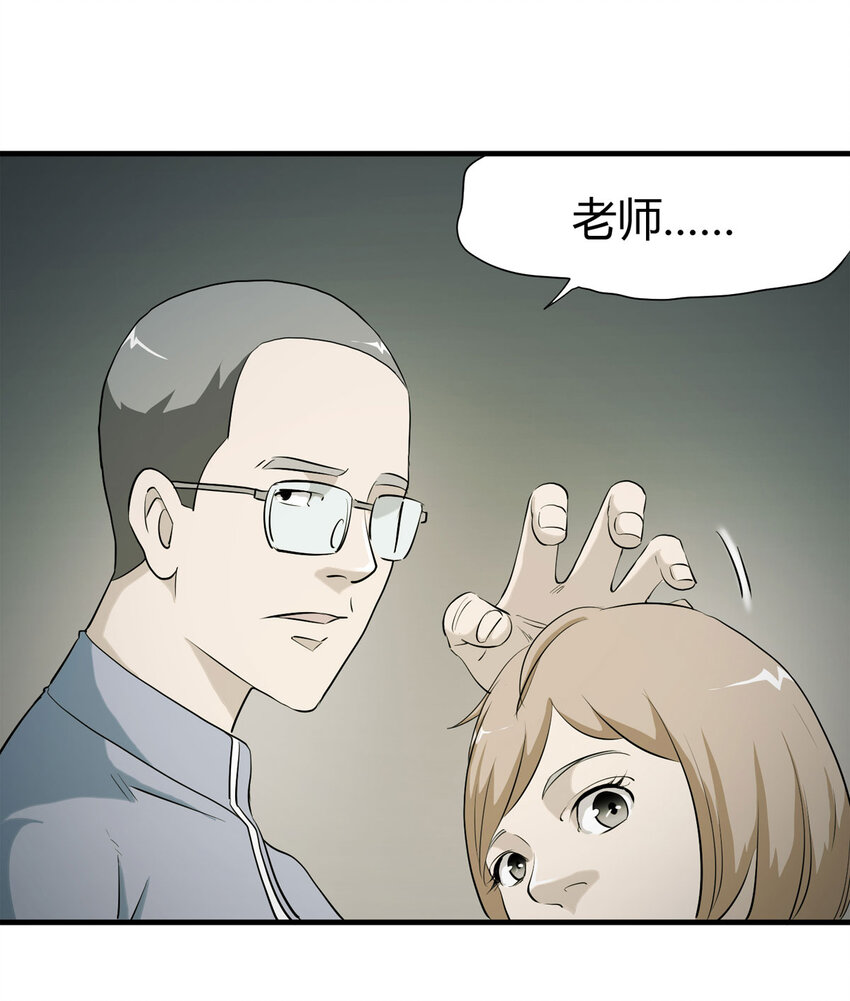 《大叔诡电台》044 致命考试（上） 第17页