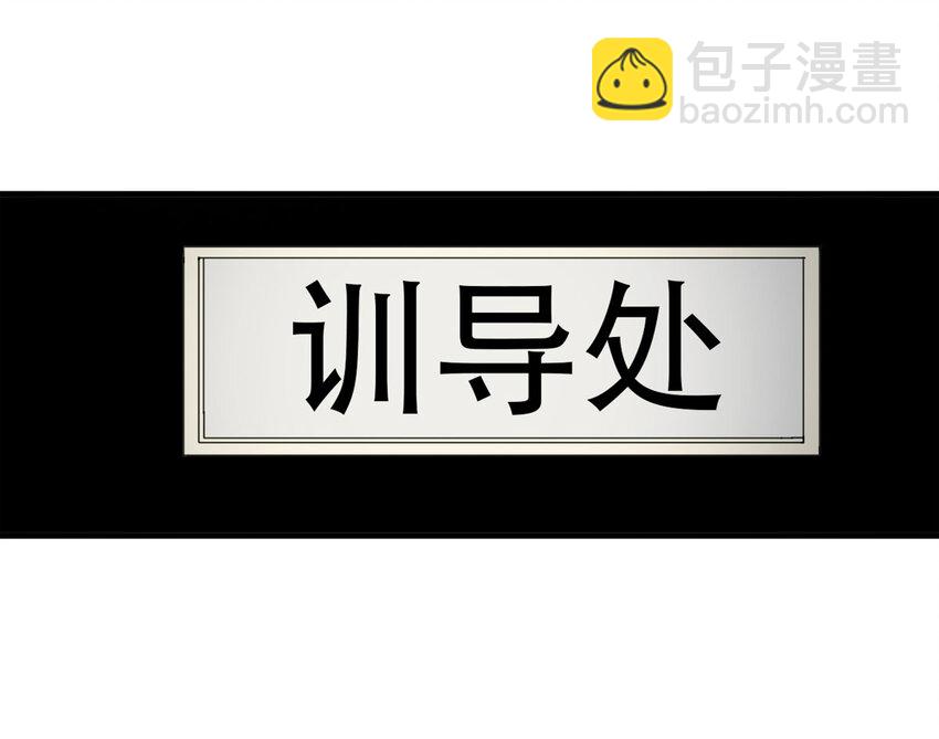 《大叔诡电台》044 致命考试（上） 第18页