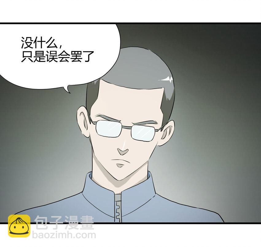 《大叔诡电台》044 致命考试（上） 第21页