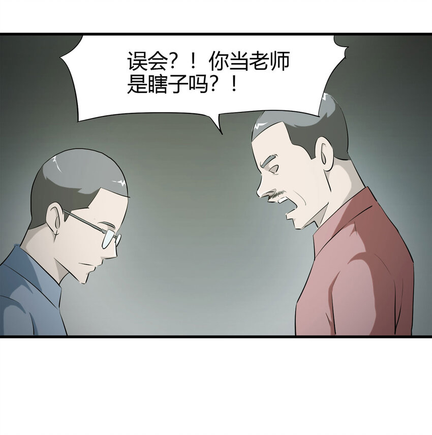 《大叔诡电台》044 致命考试（上） 第22页