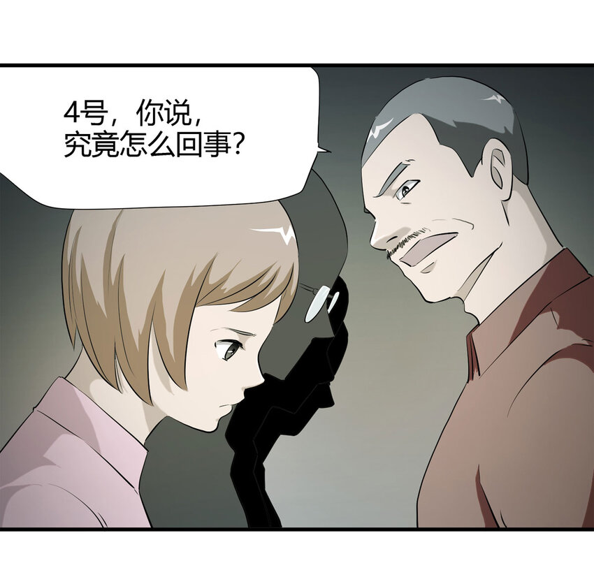 《大叔诡电台》044 致命考试（上） 第23页