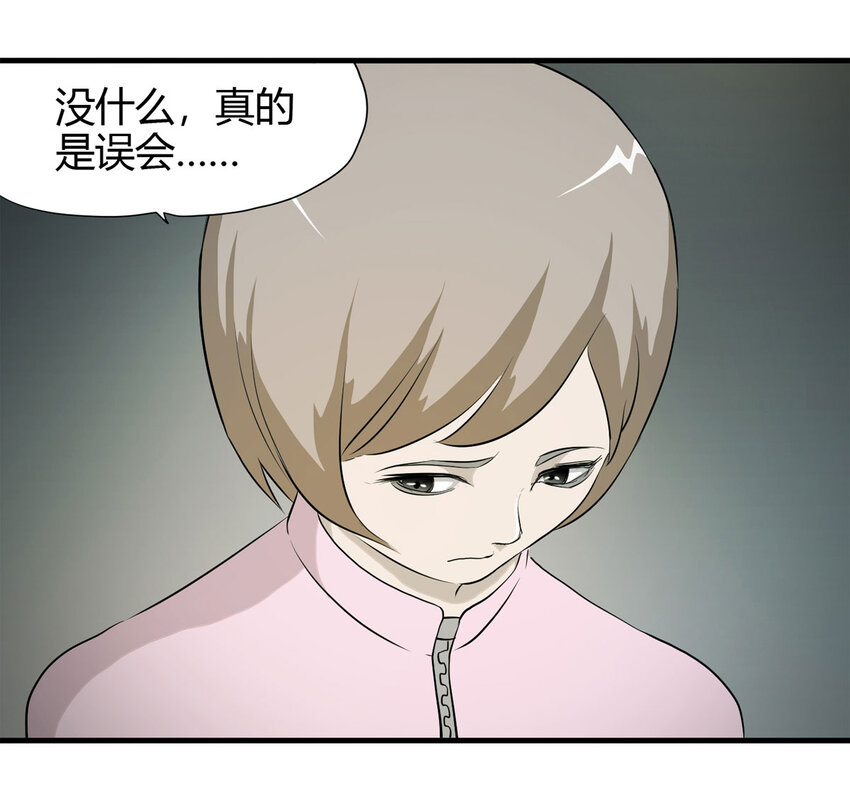 《大叔诡电台》044 致命考试（上） 第24页