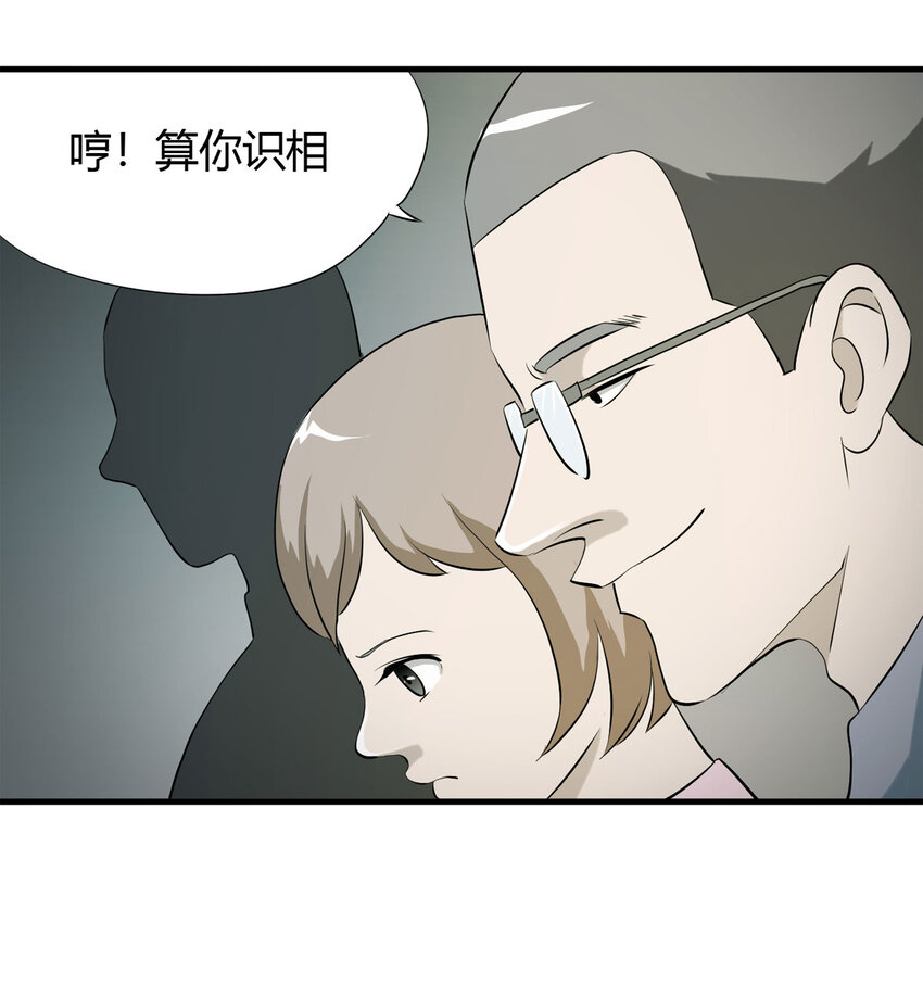 《大叔诡电台》044 致命考试（上） 第27页