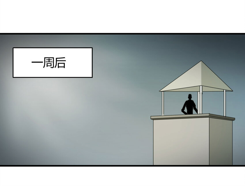 《大叔诡电台》044 致命考试（上） 第28页