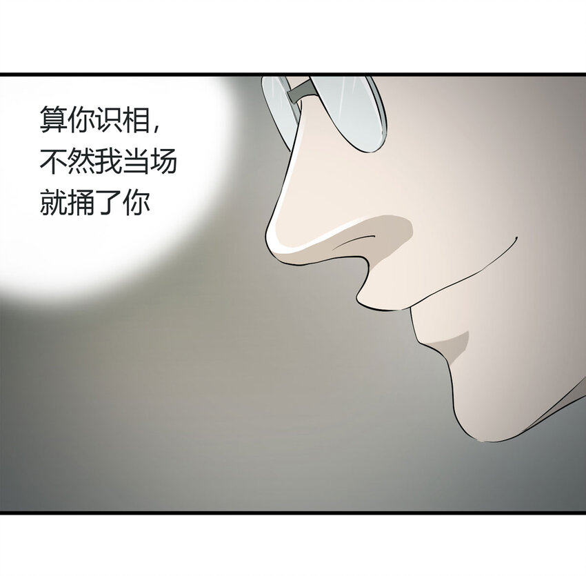 《大叔诡电台》044 致命考试（上） 第37页