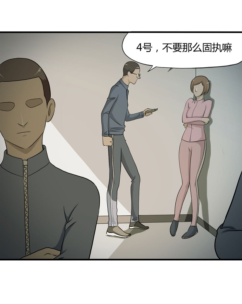 《大叔诡电台》044 致命考试（上） 第5页