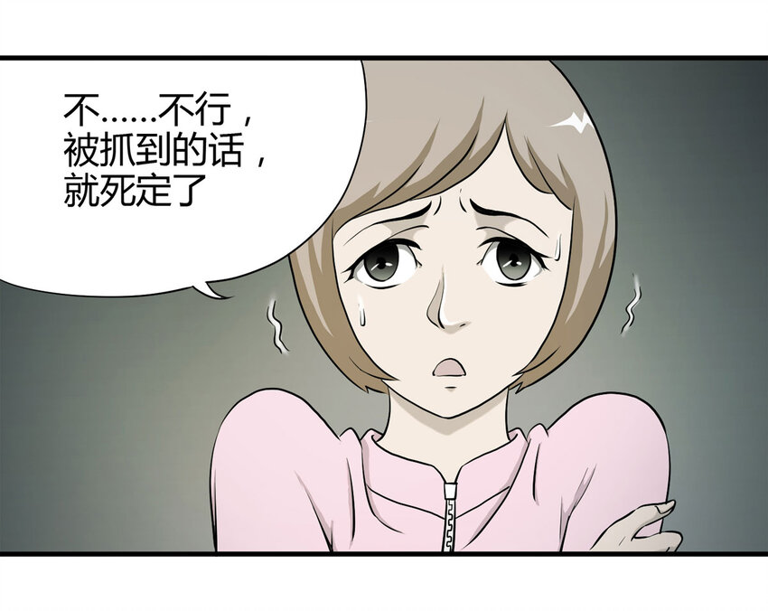 《大叔诡电台》044 致命考试（上） 第7页