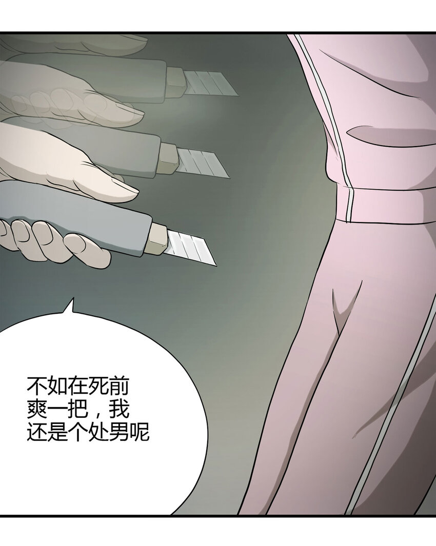 《大叔诡电台》044 致命考试（上） 第9页