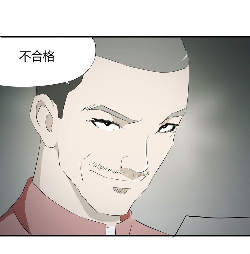 《大叔诡电台》045 致命考试（下） 第13页