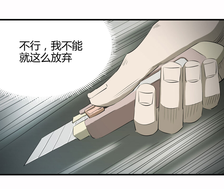 《大叔诡电台》045 致命考试（下） 第18页