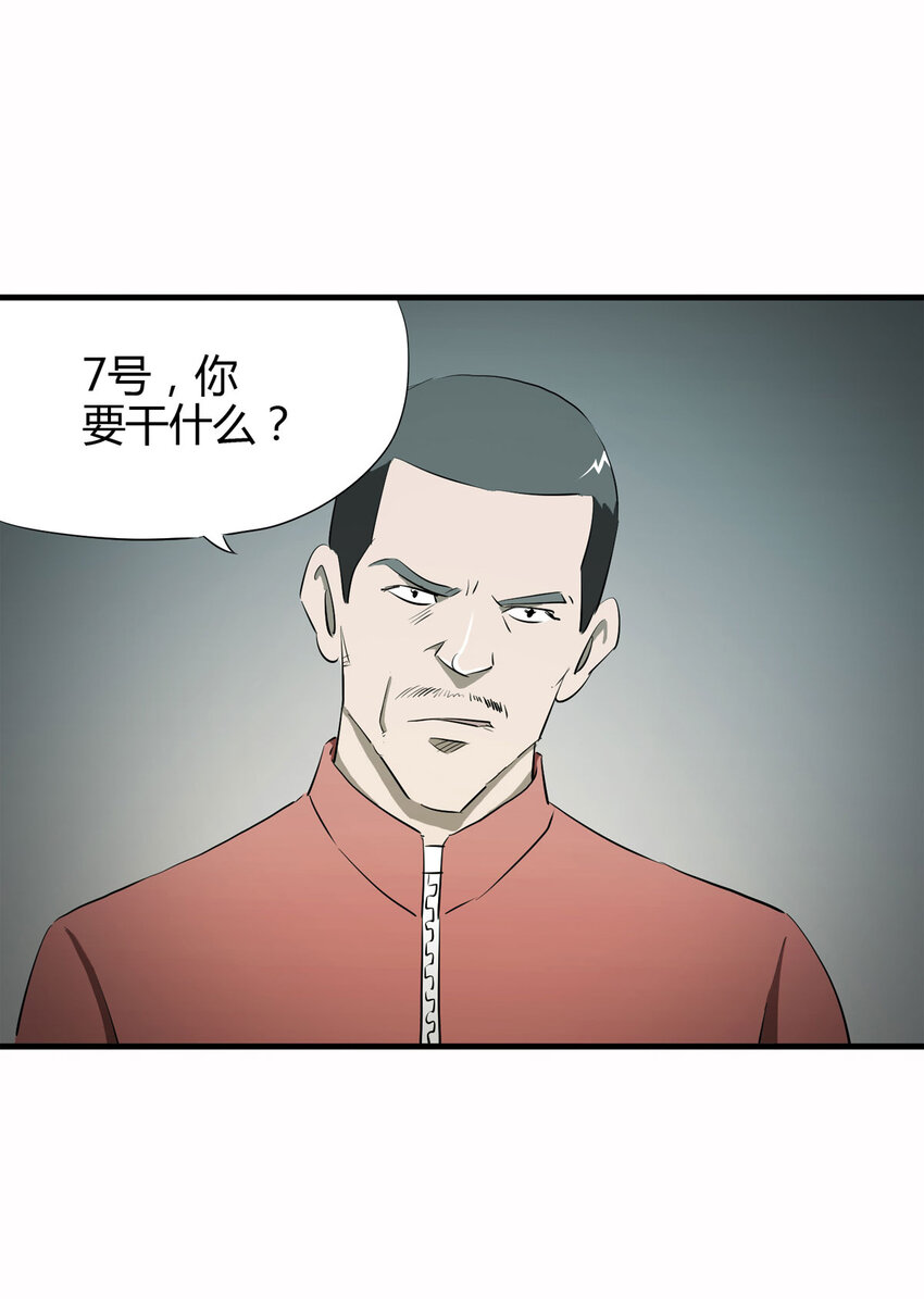 《大叔诡电台》045 致命考试（下） 第20页
