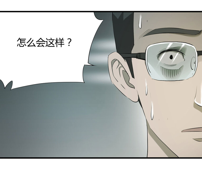 《大叔诡电台》045 致命考试（下） 第23页