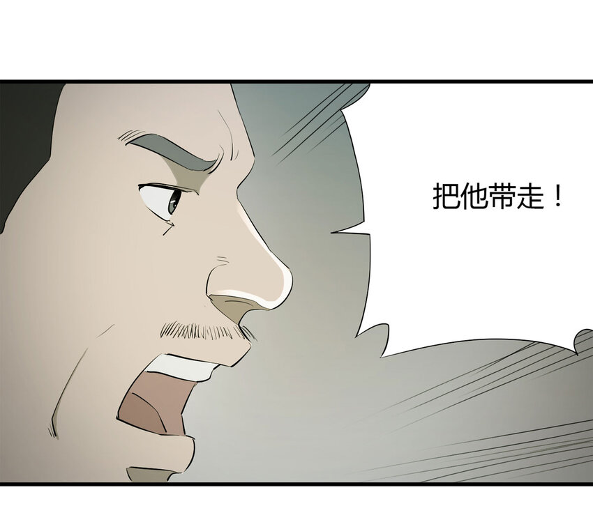 《大叔诡电台》045 致命考试（下） 第26页