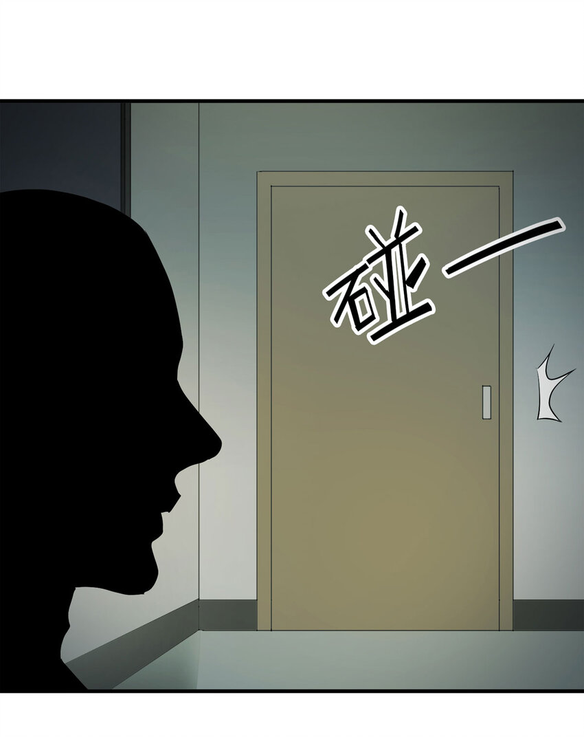 《大叔诡电台》045 致命考试（下） 第28页