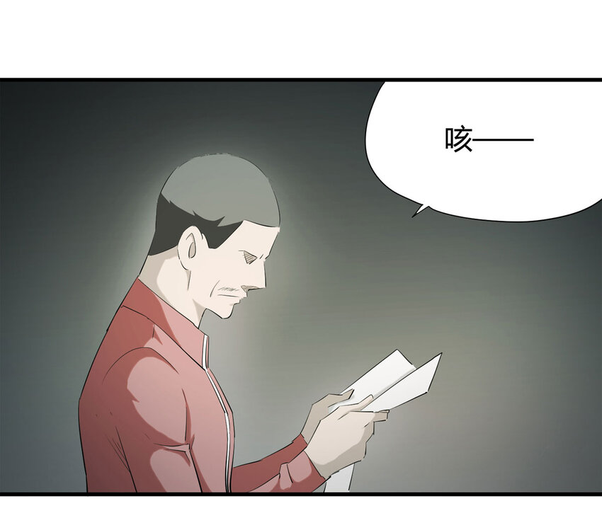 《大叔诡电台》045 致命考试（下） 第2页