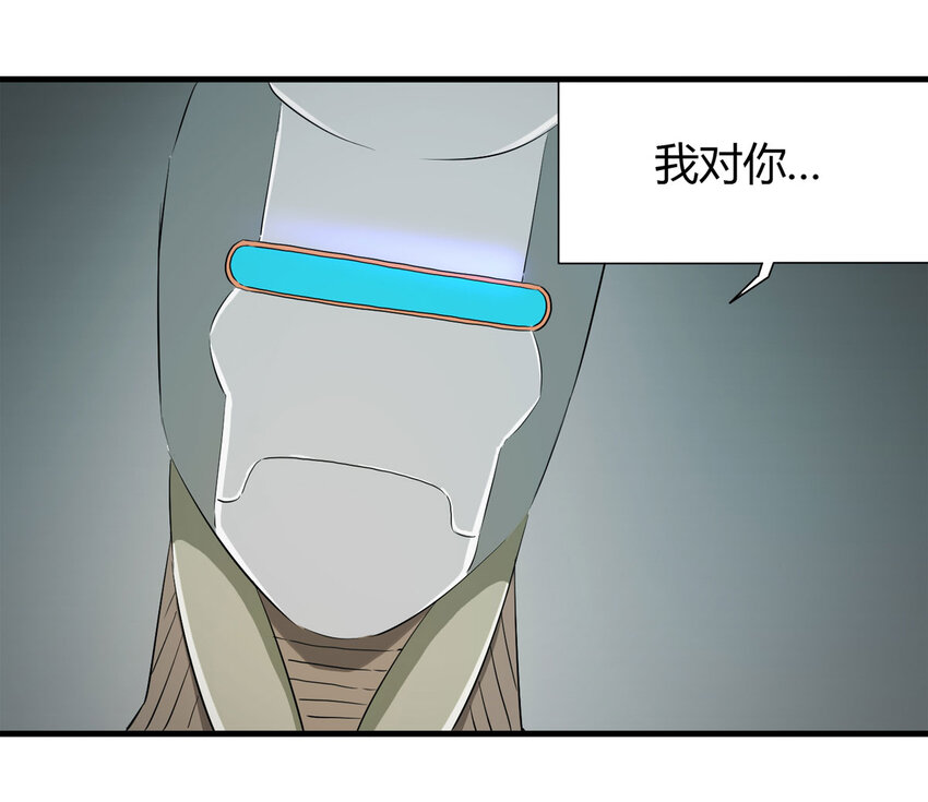《大叔诡电台》045 致命考试（下） 第31页