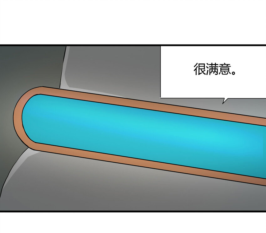《大叔诡电台》045 致命考试（下） 第33页