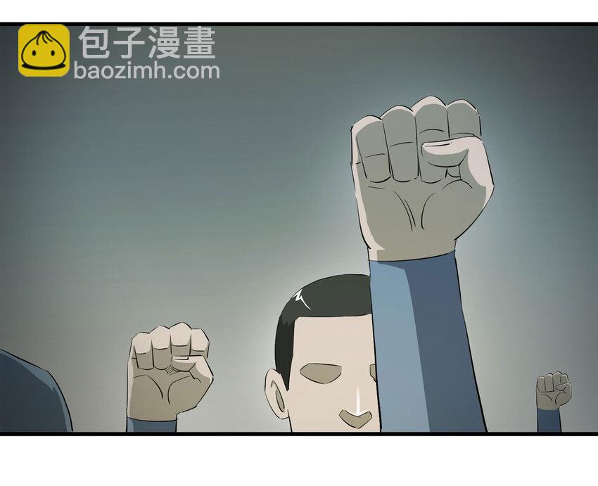 《大叔诡电台》045 致命考试（下） 第38页