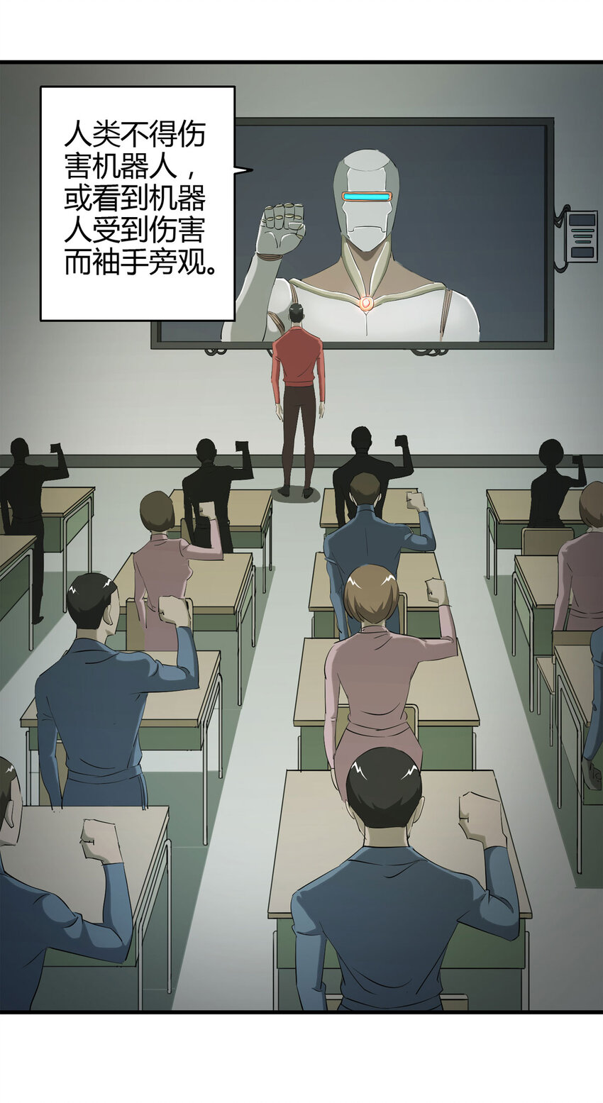 《大叔诡电台》045 致命考试（下） 第39页