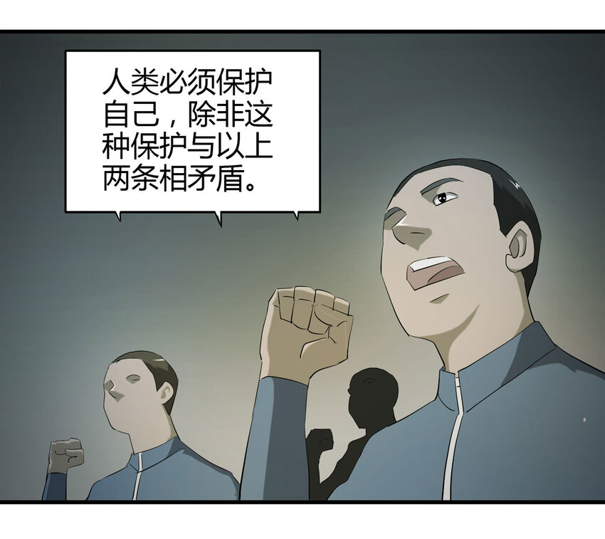 《大叔诡电台》045 致命考试（下） 第41页