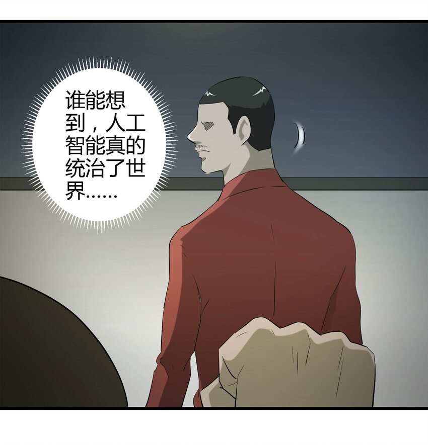 《大叔诡电台》045 致命考试（下） 第42页