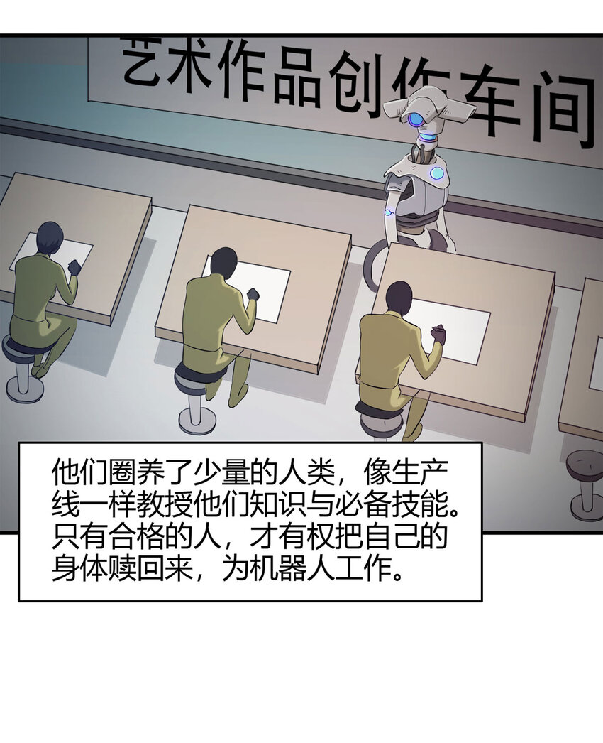 《大叔诡电台》045 致命考试（下） 第48页
