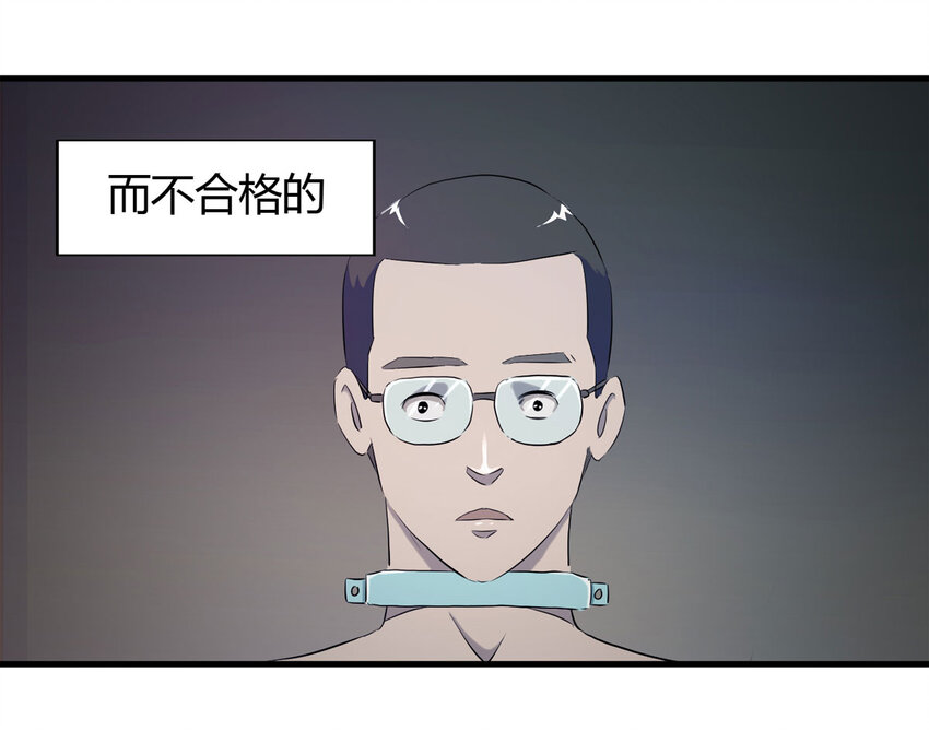 《大叔诡电台》045 致命考试（下） 第49页