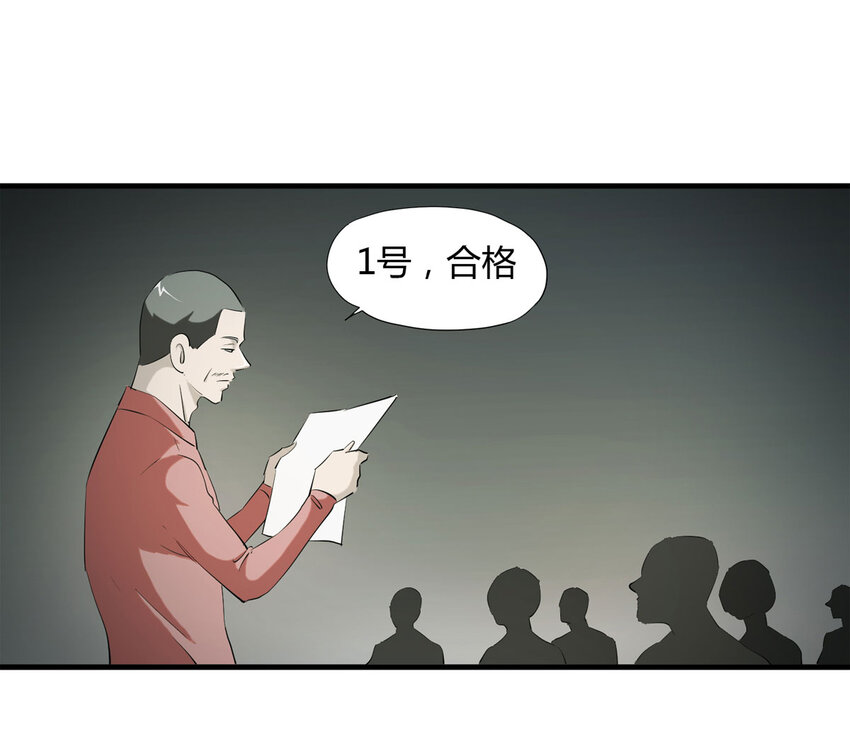《大叔诡电台》045 致命考试（下） 第5页