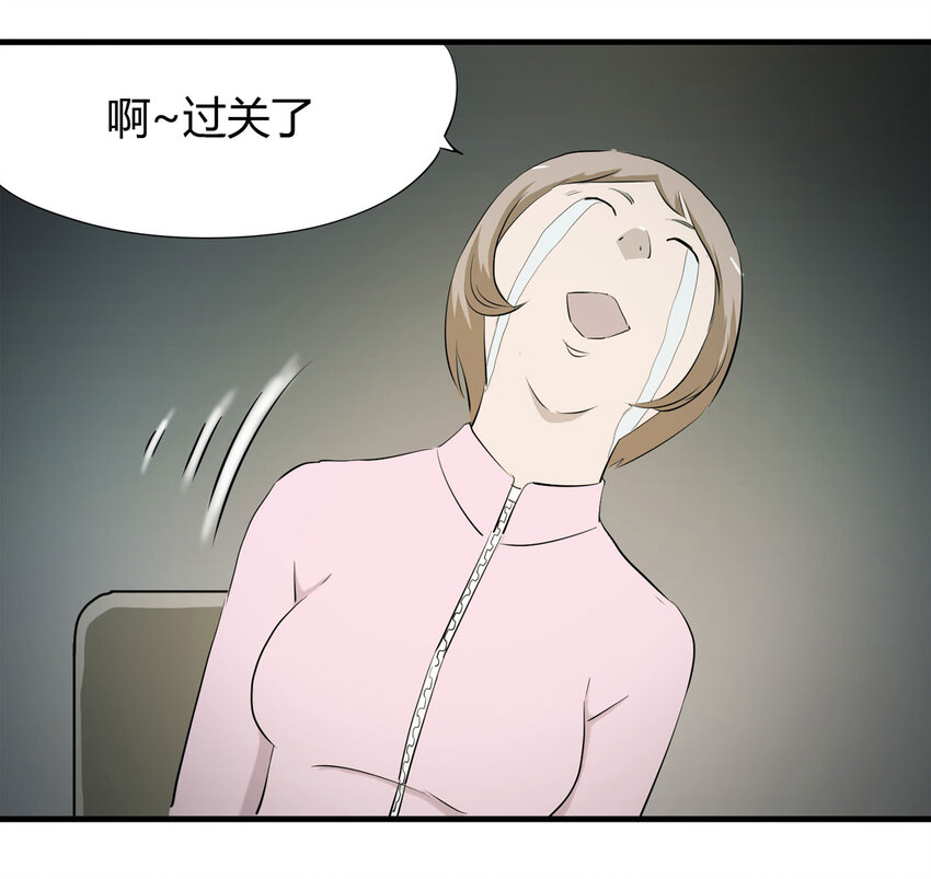 《大叔诡电台》045 致命考试（下） 第8页