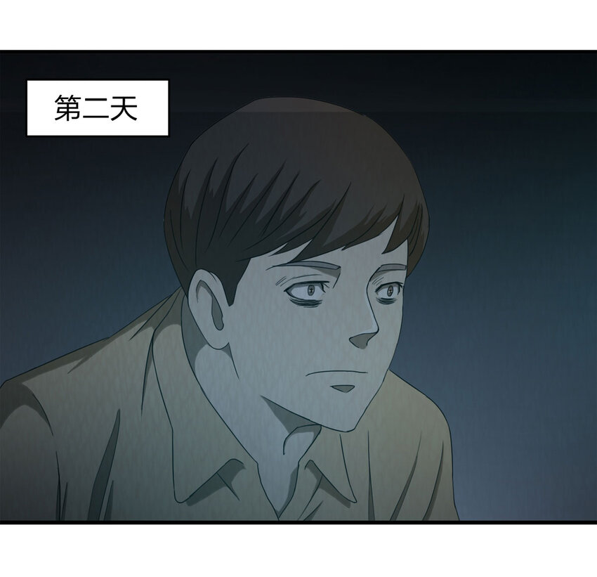 《大叔诡电台》051 新邻居（上） 第11页