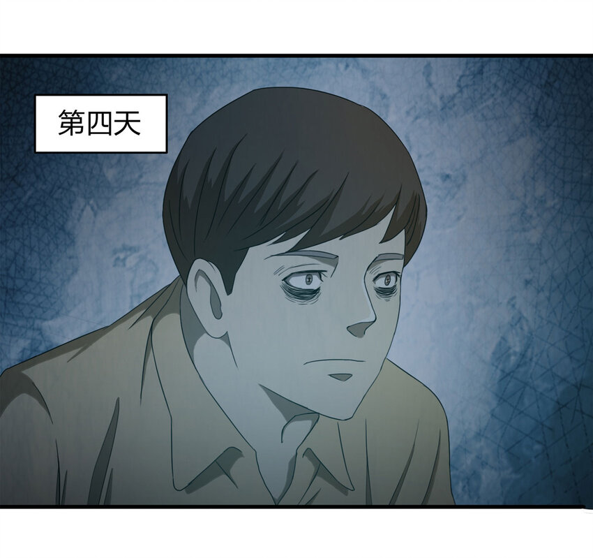 《大叔诡电台》051 新邻居（上） 第12页