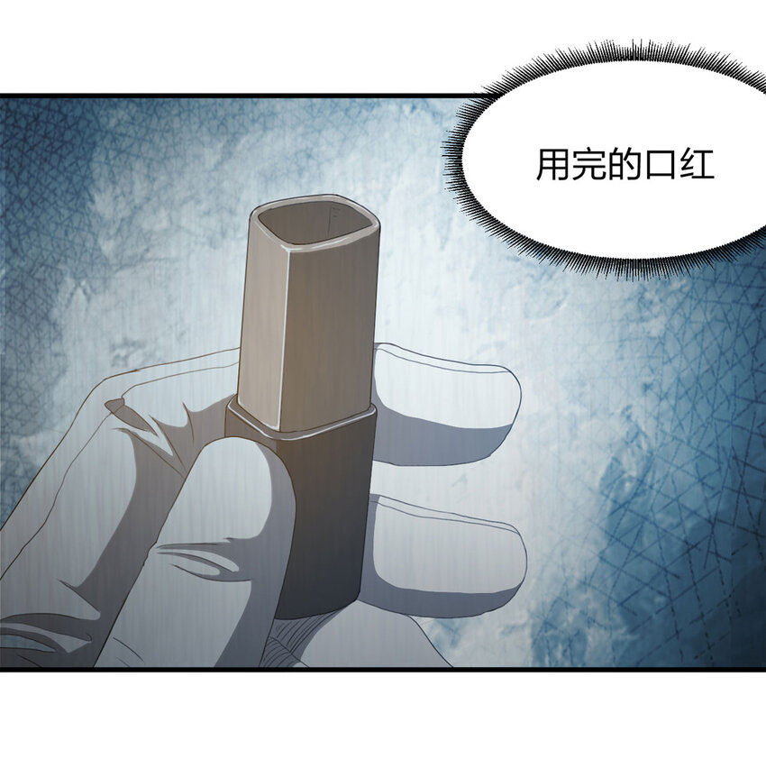 《大叔诡电台》051 新邻居（上） 第27页
