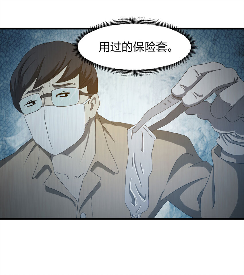 《大叔诡电台》051 新邻居（上） 第28页
