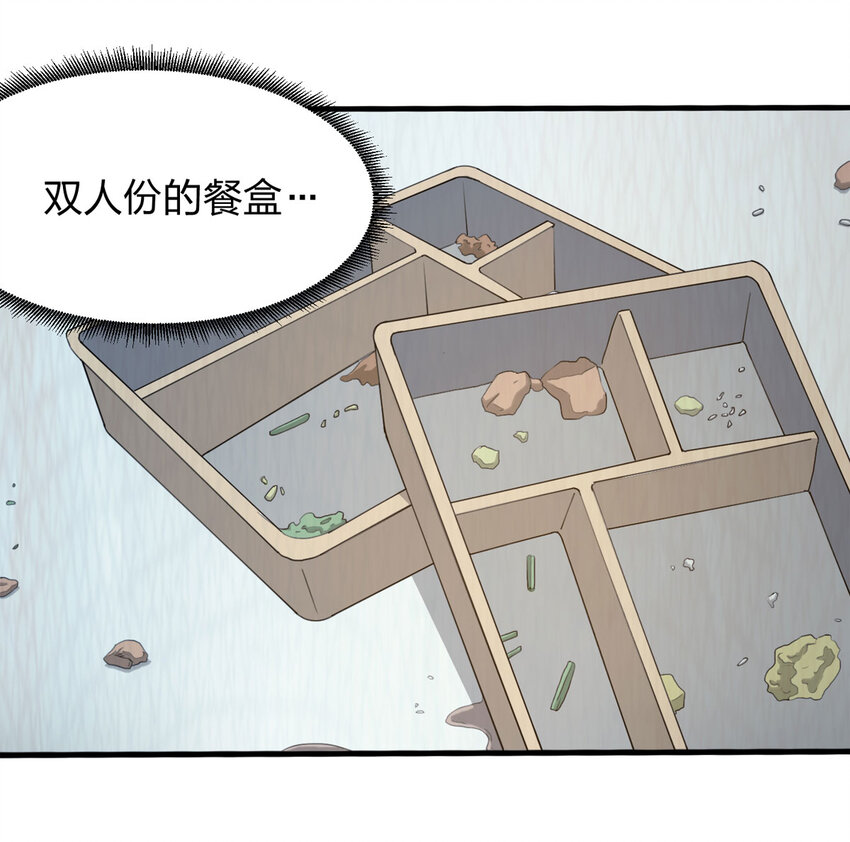 《大叔诡电台》051 新邻居（上） 第29页