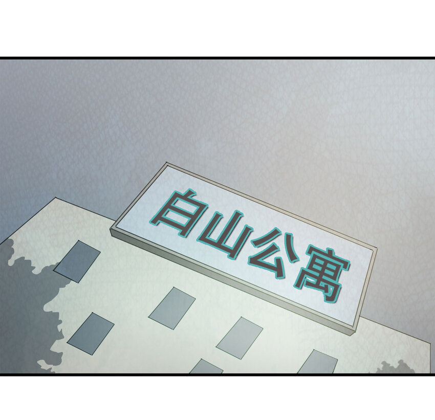 《大叔诡电台》051 新邻居（上） 第2页