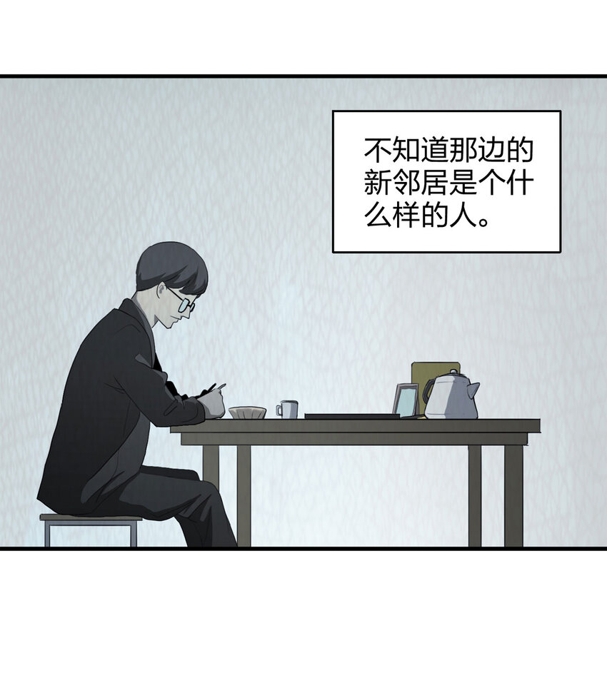 《大叔诡电台》051 新邻居（上） 第5页