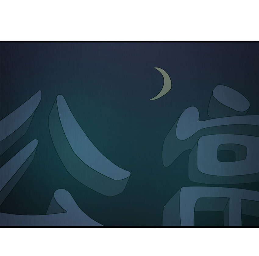 《大叔诡电台》051 新邻居（上） 第6页
