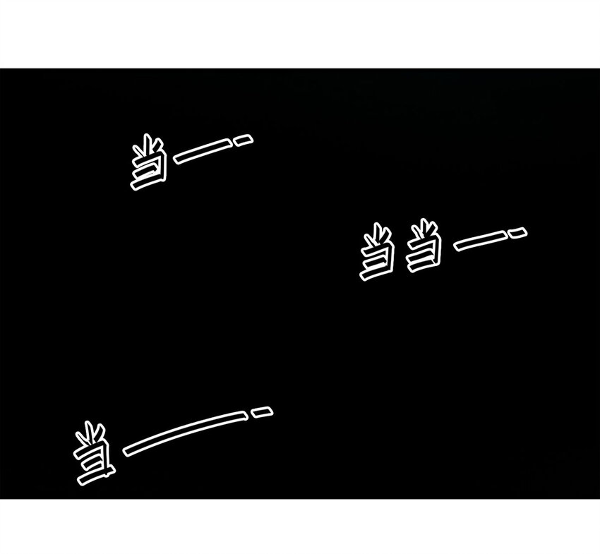 《大叔诡电台》051 新邻居（上） 第7页