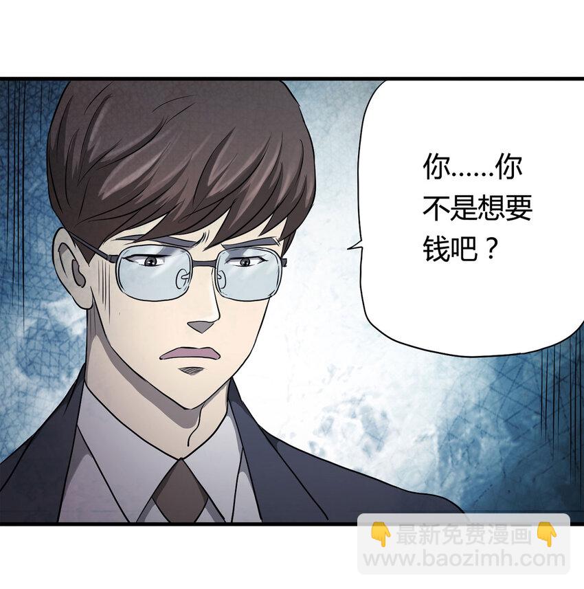 《大叔诡电台》048 禁忌之恋（上） 第14页