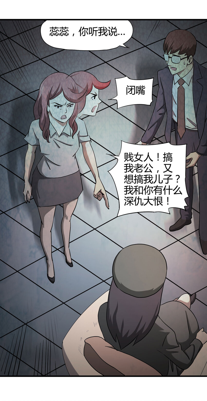 《大叔诡电台》048 禁忌之恋（上） 第18页