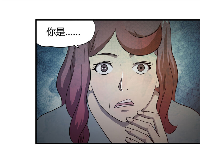 《大叔诡电台》048 禁忌之恋（上） 第22页