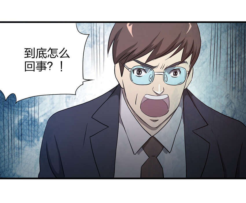 《大叔诡电台》048 禁忌之恋（上） 第27页