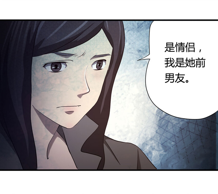 《大叔诡电台》048 禁忌之恋（上） 第30页