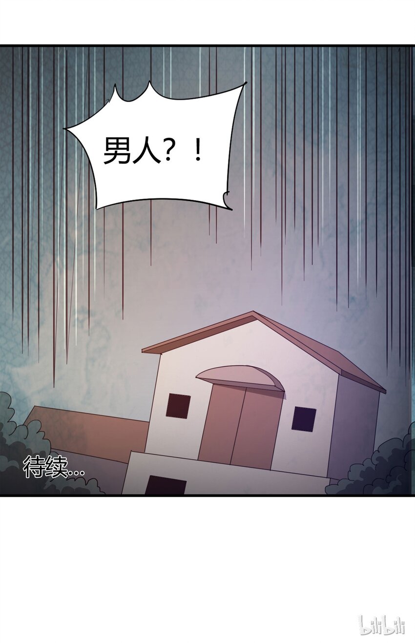 《大叔诡电台》048 禁忌之恋（上） 第32页