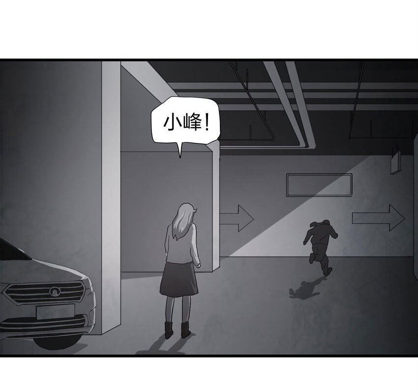 《大叔诡电台》049 禁忌之恋（下） 第11页