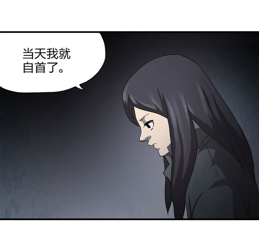 《大叔诡电台》049 禁忌之恋（下） 第12页
