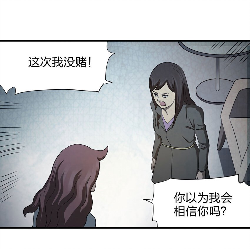 《大叔诡电台》049 禁忌之恋（下） 第15页