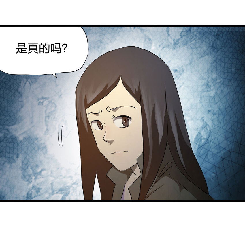 《大叔诡电台》049 禁忌之恋（下） 第25页