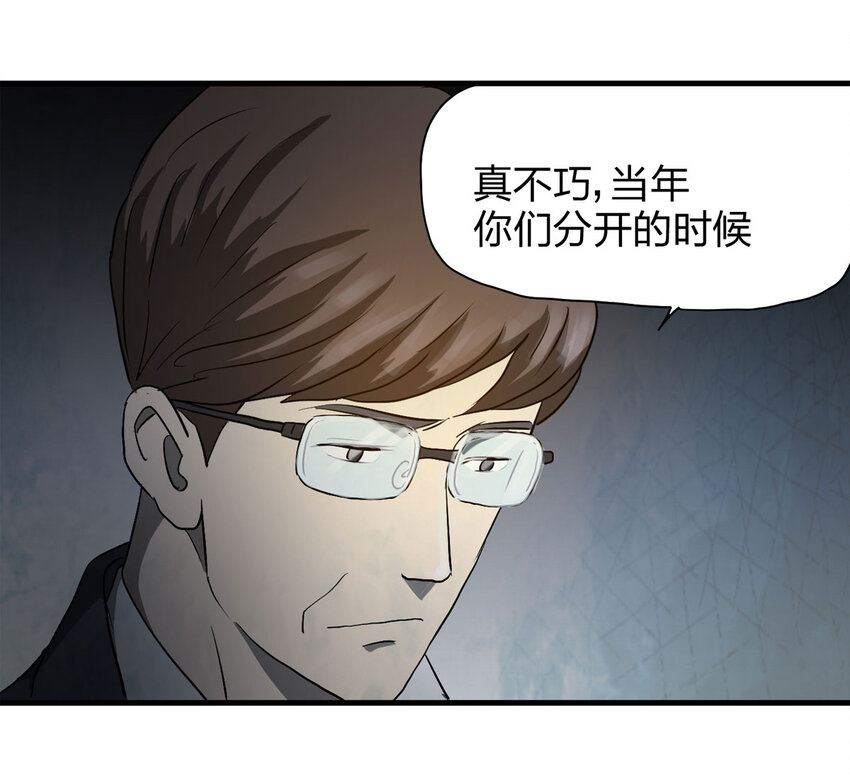 《大叔诡电台》049 禁忌之恋（下） 第29页