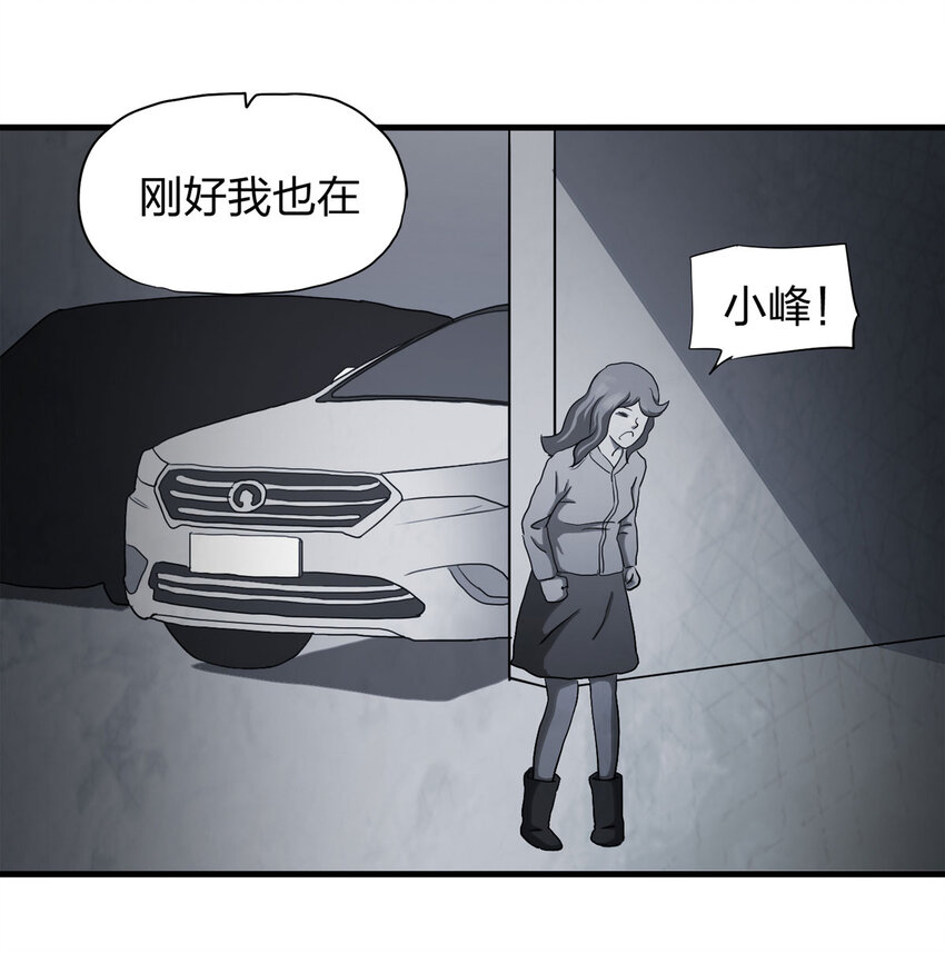 《大叔诡电台》049 禁忌之恋（下） 第30页
